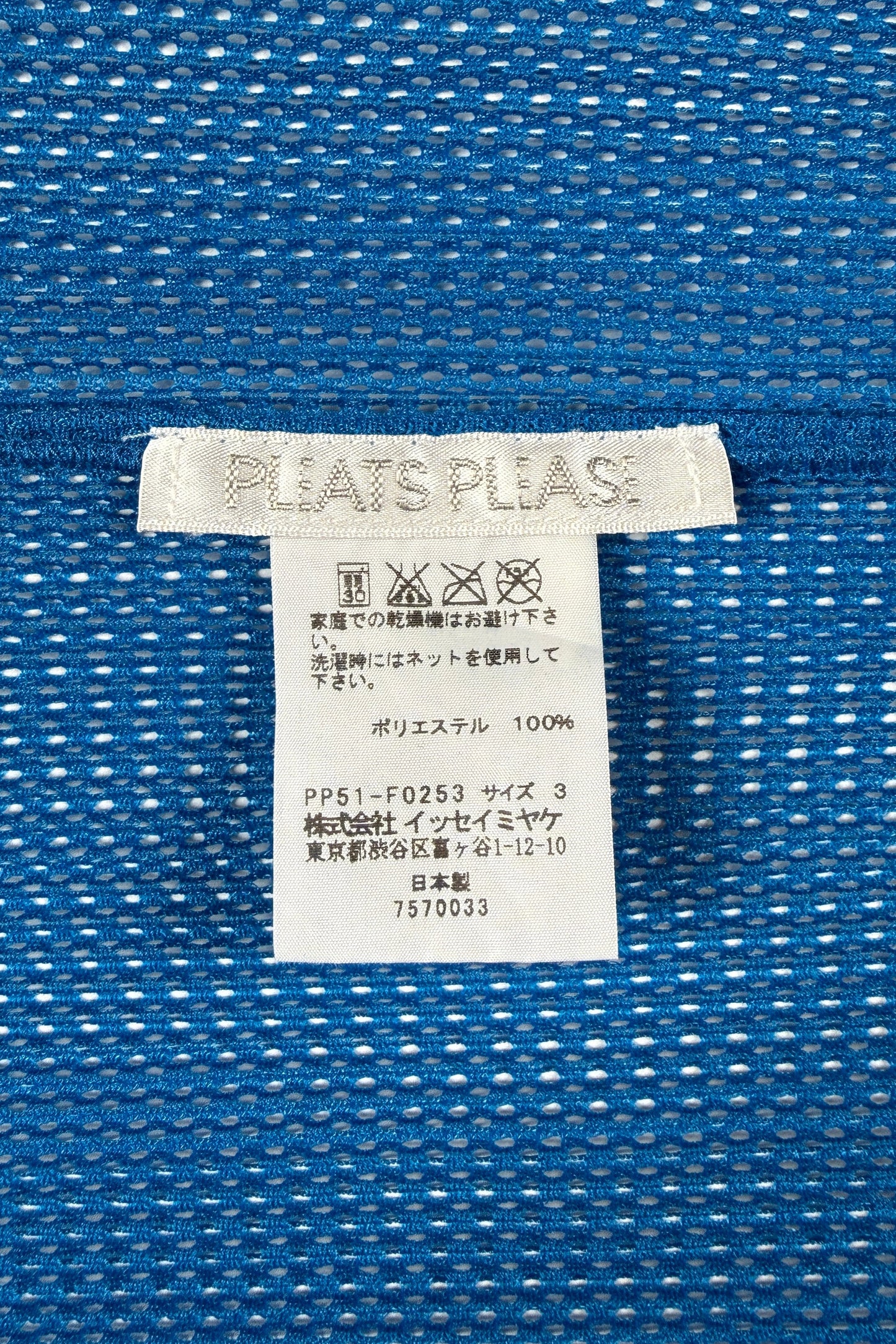 Issey Miyake Pleats Please blue sheer cropped blouse, 2015